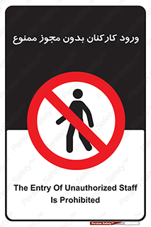  , تردد , عبور , کارمندان , کارگران , بدون اجازه , 