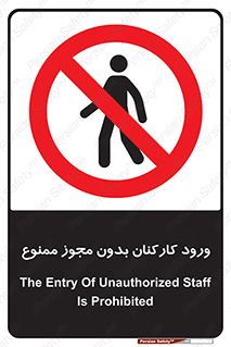  , تردد , عبور , کارمندان , کارگران , بدون اجازه , 