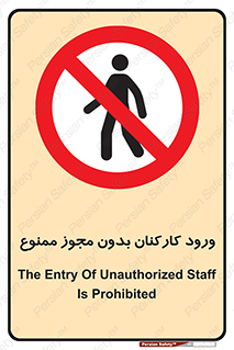  , تردد , عبور , کارمندان , کارگران , بدون اجازه , 