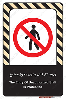  , تردد , عبور , کارمندان , کارگران , بدون اجازه , 