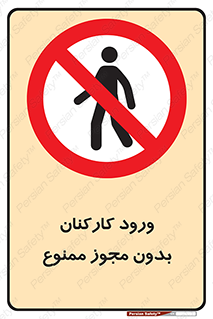  , تردد , عبور , کارمندان , کارگران , بدون اجازه , 