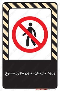  , تردد , عبور , کارمندان , کارگران , بدون اجازه , 