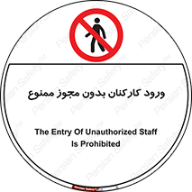  , تردد , عبور , کارمندان , کارگران , بدون اجازه , 