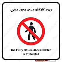  , تردد , عبور , کارمندان , کارگران , بدون اجازه , 