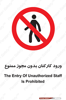  , تردد , عبور , کارمندان , کارگران , بدون اجازه , 
