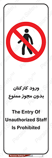  , تردد , عبور , کارمندان , کارگران , بدون اجازه , 