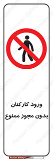  , تردد , عبور , کارمندان , کارگران , بدون اجازه , 