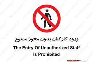  , تردد , عبور , کارمندان , کارگران , بدون اجازه , 