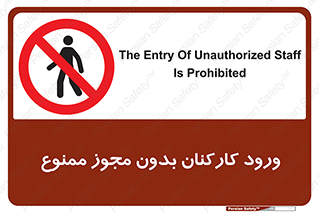  , تردد , عبور , کارمندان , کارگران , بدون اجازه , 