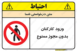  , تردد , عبور , کارمندان , کارگران , بدون اجازه , 