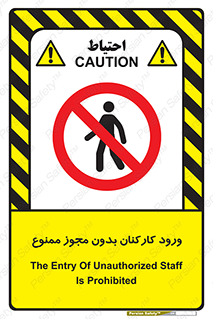  , تردد , عبور , کارمندان , کارگران , بدون اجازه , 