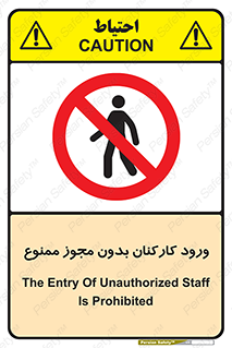  , تردد , عبور , کارمندان , کارگران , بدون اجازه , 