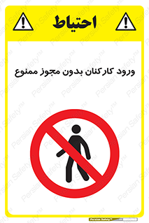  , تردد , عبور , کارمندان , کارگران , بدون اجازه , 