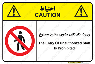  , تردد , عبور , کارمندان , کارگران , بدون اجازه , 