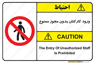 , تردد , عبور , کارمندان , کارگران , بدون اجازه , 