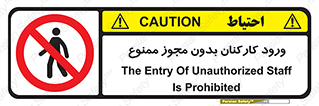  , تردد , عبور , کارمندان , کارگران , بدون اجازه , 