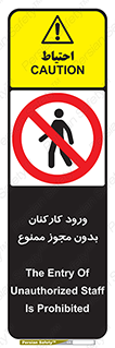 , تردد , عبور , کارمندان , کارگران , بدون اجازه , 