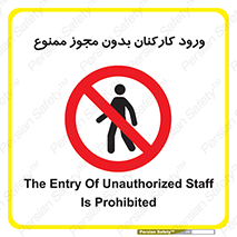  , تردد , عبور , کارمندان , کارگران , بدون اجازه , 