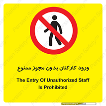  , تردد , عبور , کارمندان , کارگران , بدون اجازه , 