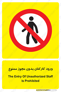  , تردد , عبور , کارمندان , کارگران , بدون اجازه , 