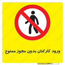  , تردد , عبور , کارمندان , کارگران , بدون اجازه , 
