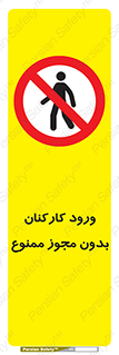  , تردد , عبور , کارمندان , کارگران , بدون اجازه , 