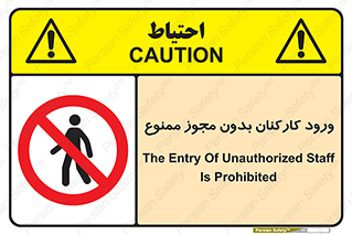  , تردد , عبور , کارمندان , کارگران , بدون اجازه , 