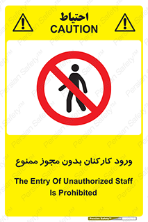  , تردد , عبور , کارمندان , کارگران , بدون اجازه , 