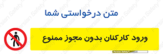  , تردد , عبور , کارمندان , کارگران , بدون اجازه , 