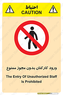  , تردد , عبور , کارمندان , کارگران , بدون اجازه , 