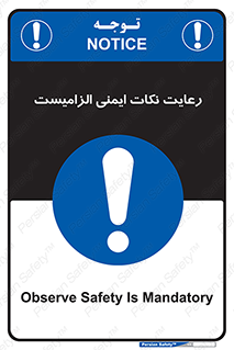  , حفظ , شرایط , امن , ضروری , 
