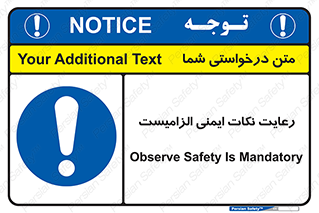  , حفظ , شرایط , امن , ضروری , 