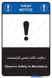  , حفظ , شرایط , امن , ضروری , 