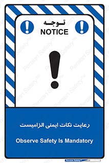  , حفظ , شرایط , امن , ضروری , 