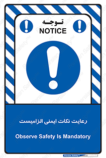  , حفظ , شرایط , امن , ضروری , 