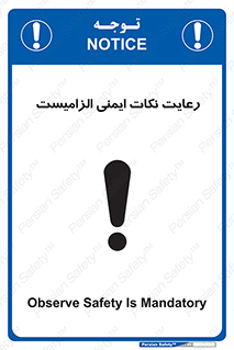  , حفظ , شرایط , امن , ضروری , 