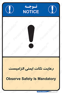  , حفظ , شرایط , امن , ضروری , 