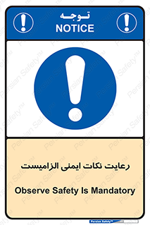  , حفظ , شرایط , امن , ضروری , 