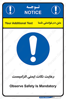  , حفظ , شرایط , امن , ضروری , 