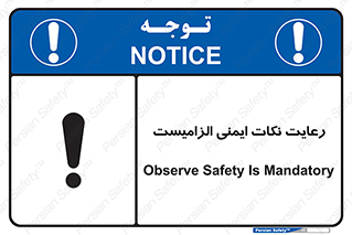  , حفظ , شرایط , امن , ضروری , 