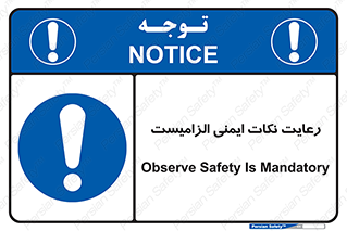  , حفظ , شرایط , امن , ضروری , 