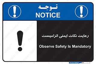  , حفظ , شرایط , امن , ضروری , 