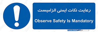  , حفظ , شرایط , امن , ضروری , 