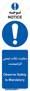  , حفظ , شرایط , امن , ضروری , 