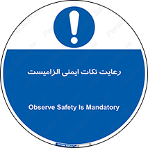  , حفظ , شرایط , امن , ضروری , 