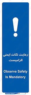  , حفظ , شرایط , امن , ضروری , 
