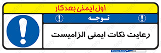  , حفظ , شرایط , امن , ضروری , 