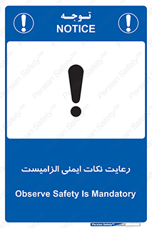  , حفظ , شرایط , امن , ضروری , 