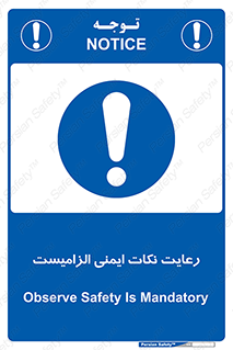  , حفظ , شرایط , امن , ضروری , 