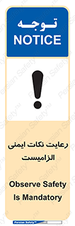  , حفظ , شرایط , امن , ضروری , 
